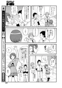 COMIC 0EX Vol. 25 2010-01