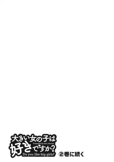 Ookii Onnanoko wa Suki desu ka? Vol. 1