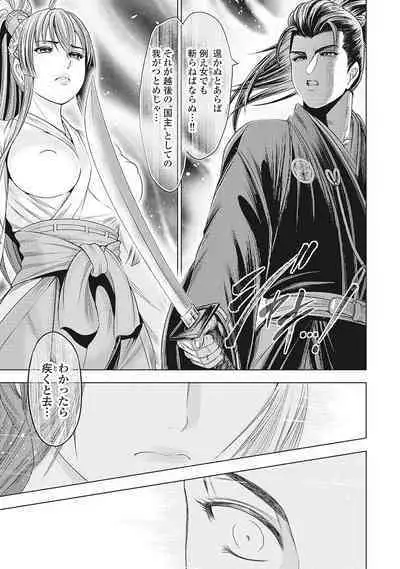 Kawanakajima Tsuya Kiri