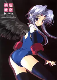 (C63) [PINK CHUCHU (Mikeou)] Momoiro Toiki | Pink Sigh (Utawarerumono) [English] [Tonigobe]