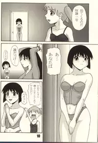 (C62) [P-Land (Ponsu)] P8 (Azumanga Daioh)