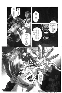 [Nakamura Uzuki] Iseiai Hakusho - Heterosexuality 1 [Chinese]