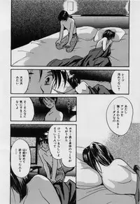 [Tanaka Yutaka] First Kiss