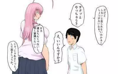 sekkusu shinai to derarenai heya honpen