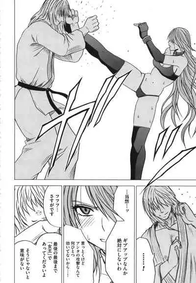 Girls Fight Kanzenban