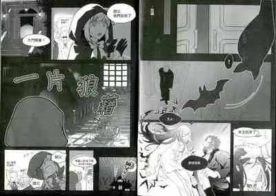 yè fǎng xī xuè guǐ