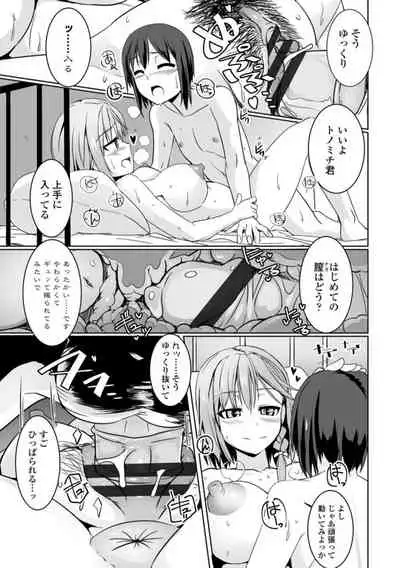 [Tokihama Jiro] Aiyoku no Penguin-tou Koukuutai [Digital]