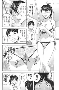 [Hidemaru] Hustle! Danchi Duma