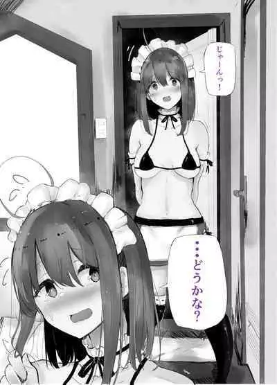 Uchi no Ko Shukan Icha Love Box