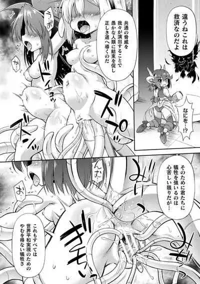 Mesuochi Little Hole