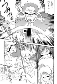 [Studio Katsudon] Sayonara Matsumoto Reiji Kanketsu Hen FINAL (Galaxy Express 999)