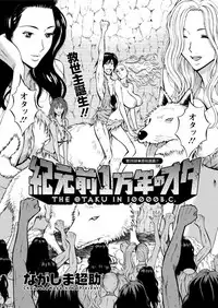 [Nagashima Chousuke] Kigenzen 10000 Nen no Ota Ch. 1-26