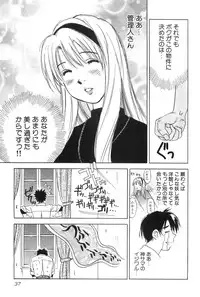 [Hisaichi Iogi] Magetsukankitan Vol 01