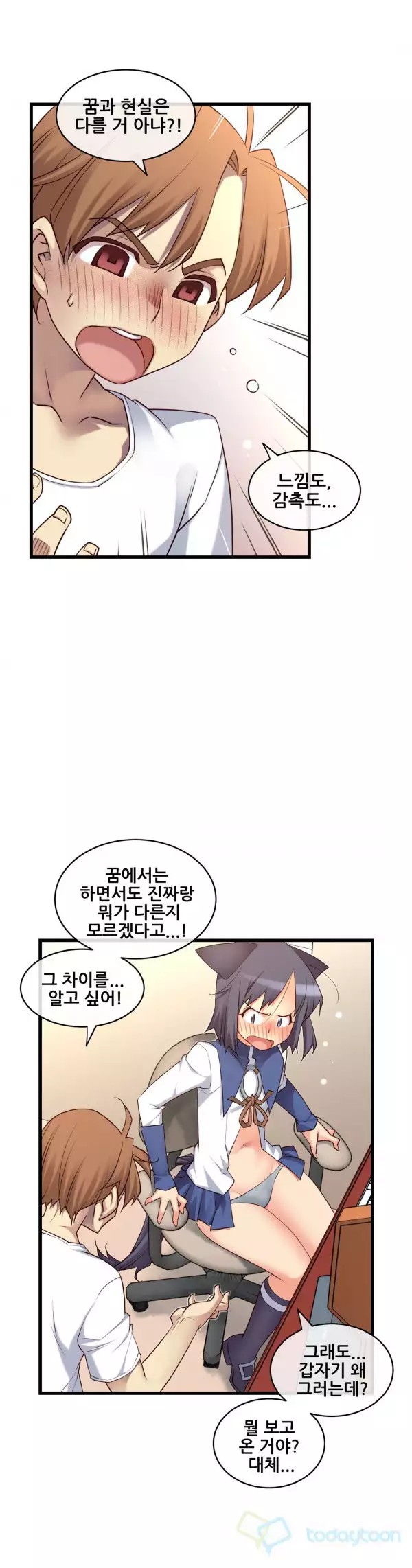 Master in My Dreams Ch.90-116