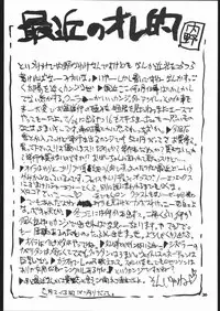 [Hightech JAPAN] kakutou geemu hon