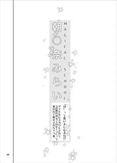 Amanogawa Kirara + Himelda + Mapuri Soushuuhen