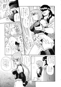 (C65) [Rat Tail (Irie Yamazaki)] Princess Harem