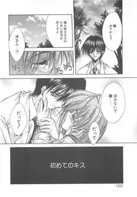 [Serizawa Katsumi] Kanon