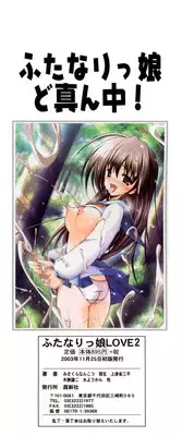 [Anthology] Futanarikko LOVE 2