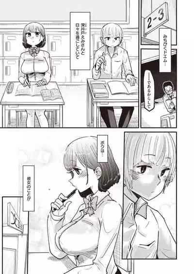 WEEKLY Kairakuten Vol.38