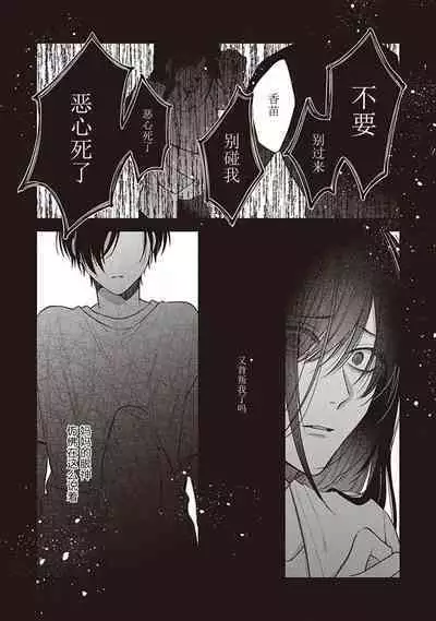 Koino Chishiryou ｜恋爱的致死量