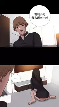 中文韩漫 傀儡玛莉 Ch.01-13 [Chinese]