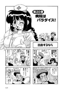 [Makino Yasuhiro] Hakobiya - All Round Express