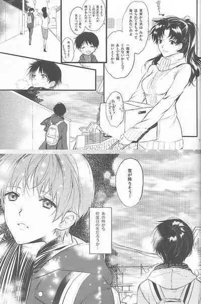 Kimi no hidarite no kusuriyubi ga boku no ibasho