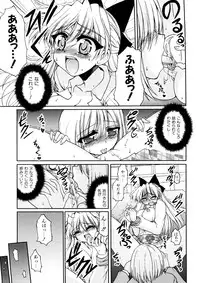 [Yamada Shouji] Anepai