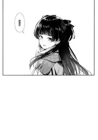 Yoake yori Fukai Ao de