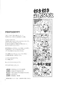 (C82) [MIMIPULL (Sakurai Shizuku)] MIMIPULL 7