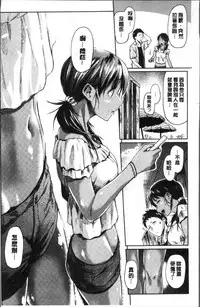 [Esuke] Itoshii Kimi o Kuruhodo [Chinese]