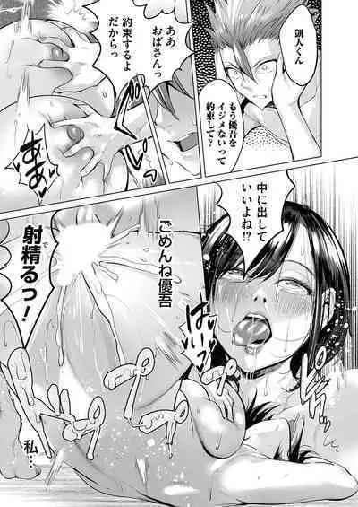 COMIC Magnum Vol. 172