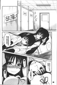 [Sawano Akira] Imoutotachi no H na Himitsu [Chinese]