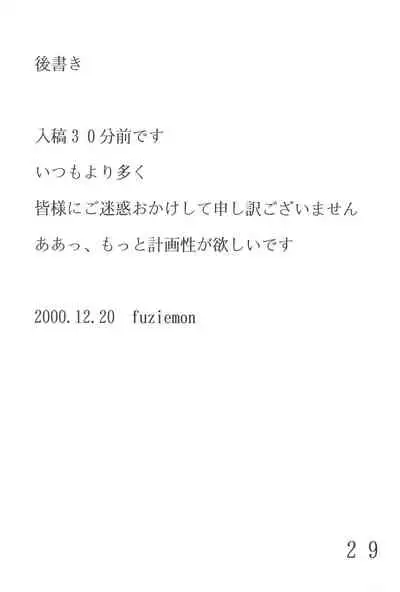 THERE’S SOMETHING ABOUT TORTE!