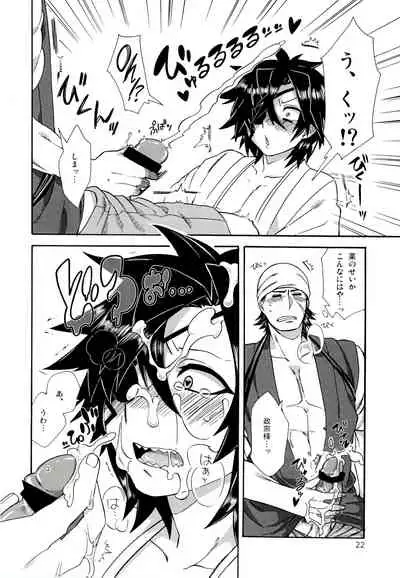 [Kanbotsu Genkan (PAN2)] Koi no Kusuri (Sengoku Basara)