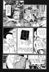 [Oogoshi Koutarou] Ryouki Keiji Marusai - detective investigating bizarre case;MARUSAI -