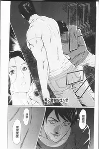 [Takasugi Kou] Manokurake no Onnatachi | 真倉家的女人們 [Chinese]