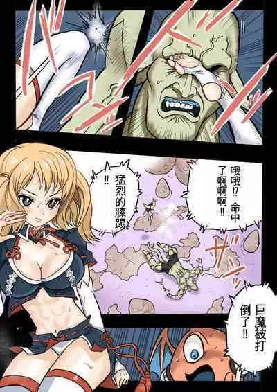 [Okamoto Gahaku] Mankoku Bujutsukai 1 ~Joshikousei NTR Hen~ Honpen [Chinese]