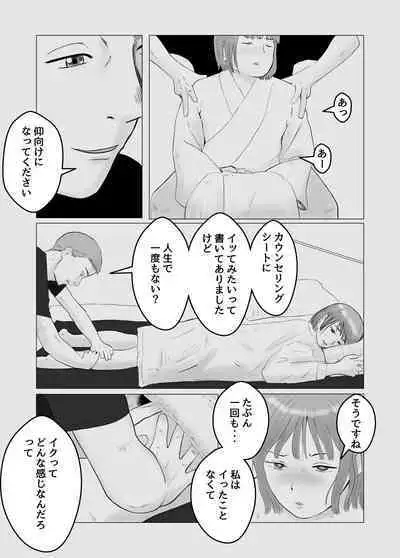 Hameotoshi Bijin Yakuzaishi no Nayamigoto