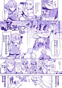 [Take] Inda Reijoku [Digital]