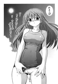 [Tokimal Yoshihisa] Inkei Shikkou