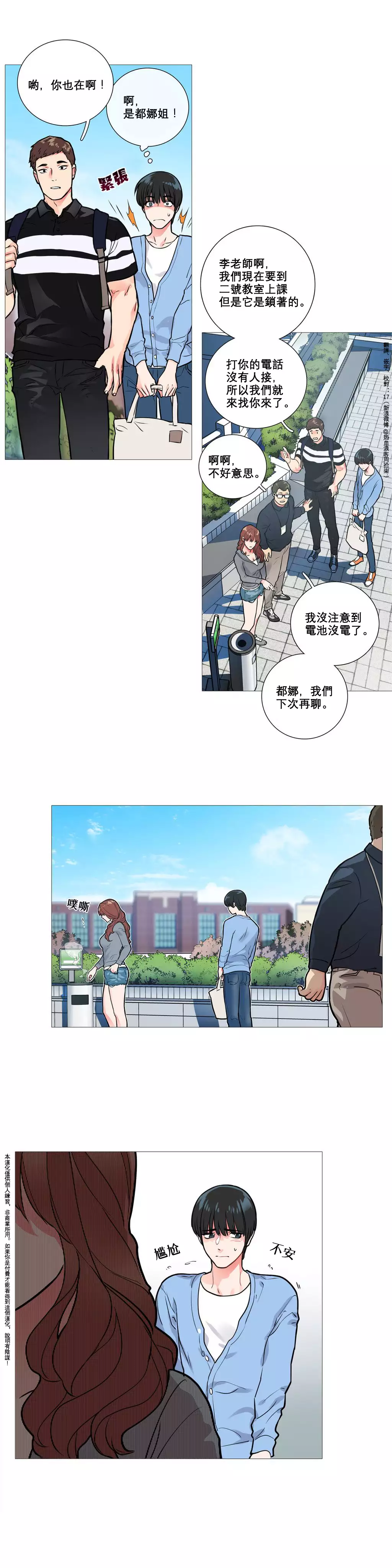 Sadistic Beauty Ch.1-36