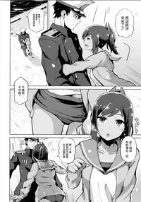 (C89) [Tamaya (Nonaka Tama)] Fuyu no Shioi (Kantai Collection -KanColle-) [Chinese] [无毒汉化组]