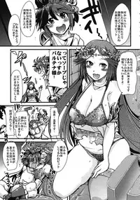 (COMIC1☆6) [Bronco Hitoritabi (Uchi-Uchi Keyaki)] Majimegami Magazine (Kid Icarus)