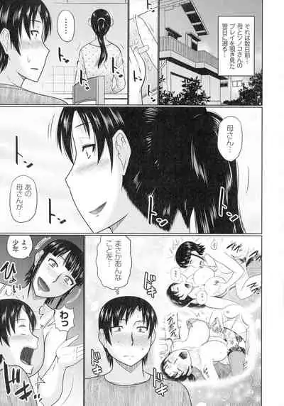 [Touya Hatakeyama] Kanjuku Koubi