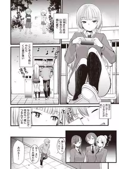 COMIC Kairakuten BEAST 2020-04