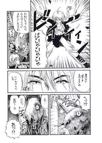 [Nishikawa Rosuke] Hatsukoi Dendou Fight