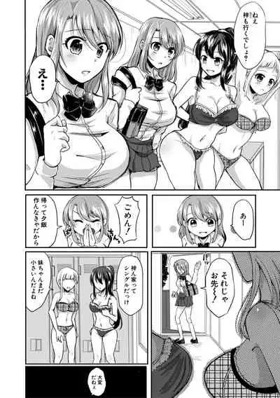 [Miumi] Otousan to Issho! Azusa to Nana no Hachinenkan [Digital]