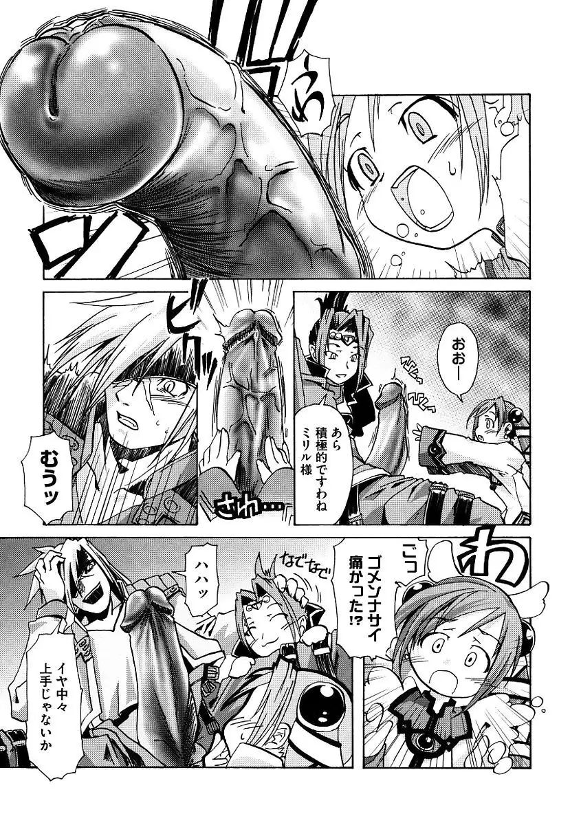 Kuro no utahime -Yami no enishi-